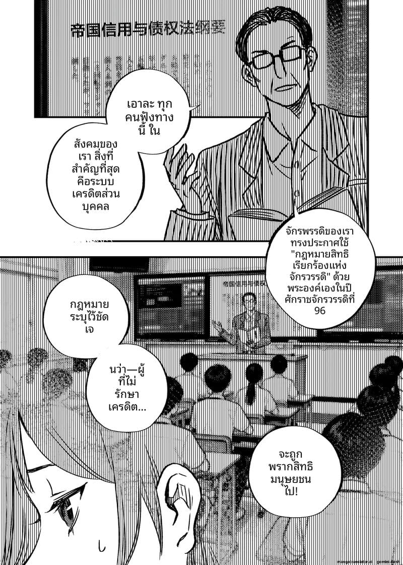 เด็กนักเรียนสาว… ขายตัวให้หนี้แม่